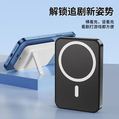 New Magsafe gradient magnetic bracket wireless charging treasure portable mobile power mini 10000 mA