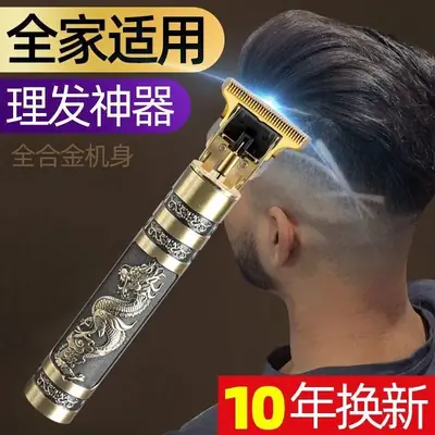 Rechargeable Hair Clipper with Dragon Design