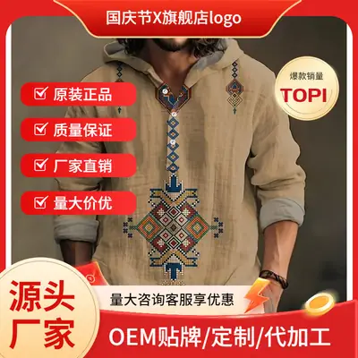 Men's Bohemian Printed Slub Hooded Shirt Beige