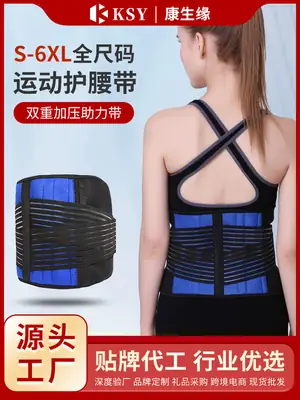 Winter Waist Protector Belt for Women 360° Wrap