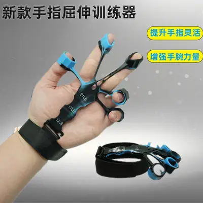 New Finger Trainer for Men - 6 Colors Expansion Machine