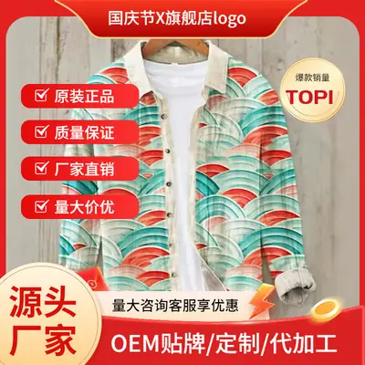 Artistic Men's Marine Dragon Linen Long Sleeve Top