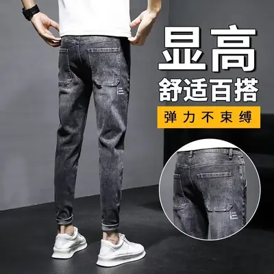 Men's Grey Tie-Legged Jeans Slim Fit 2023