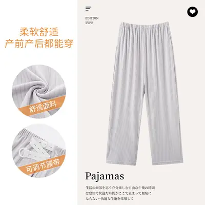 Spring Modal Pajama Pants for Pregnant Women with Adjustable Belt