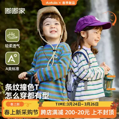 Kids Striped Long Sleeve T-Shirt Spring Wear