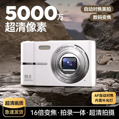 HD Student Party Campus 2.4 Inch Entry Level Vintage Digital Camera Small Portable CCD Camera