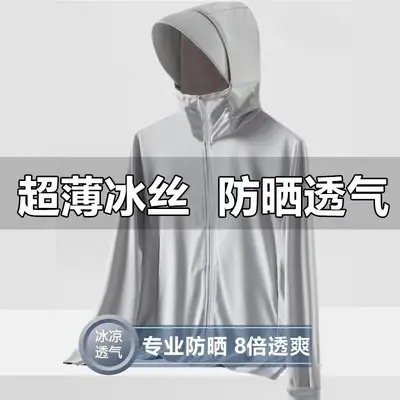 Women Ice Silk Hoodie White 8°C Protection