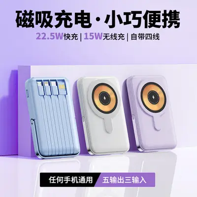 Magsafe15W Magnetic Wireless Charging Treasure 10000 mA Self-belt Portable Large Capacity Mobile Power Supply