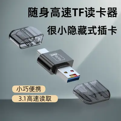 3.1 TF Card Reader Universal Type-C 5Gbps