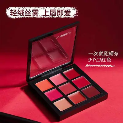 MYG 9-Color Lipstick Palette for Wedding & Daily Use