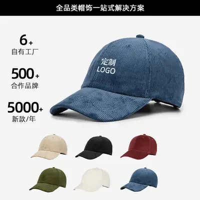 Black Baseball Cap with Logo & Sunshade