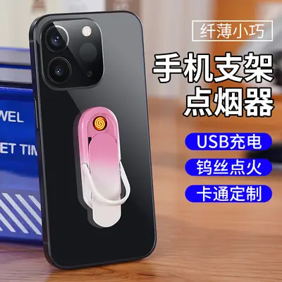 Multifunctional Phone Ring Lighter USB Charging Cartoon Design