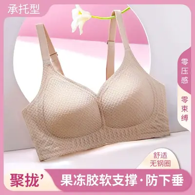 Women's Small Chest Gathered Anti-Sagging Bra