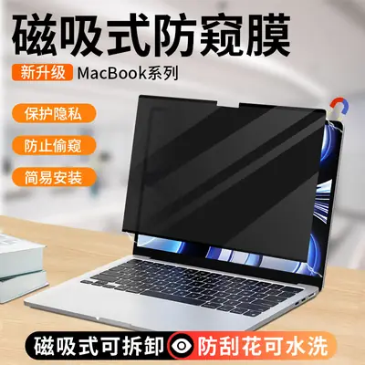 Apple Macbook Air M2 screen film anti-peep film laptop 13.6 inch magnetic anti-peep film