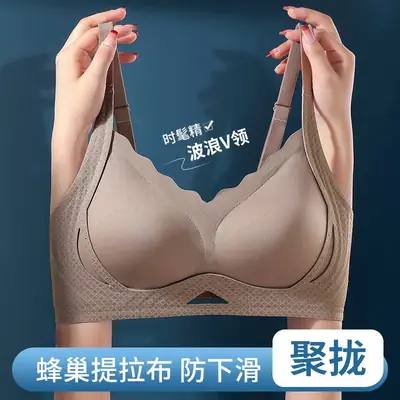 Black Traceless Non-Rims Pull-Up Bra Women