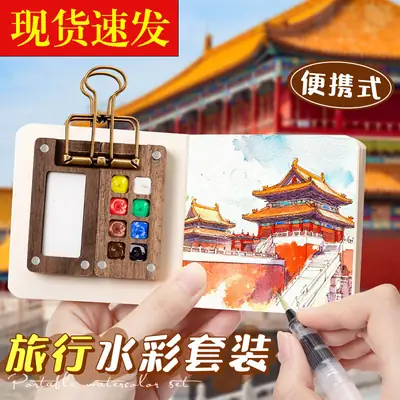Mini Watercolor Paint Box Walnut Box Portable Hand Ledger Sketching Travel Painting Book Color Set