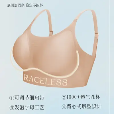 Beige Seamless Jelly Bra No Steel Rings Women Small