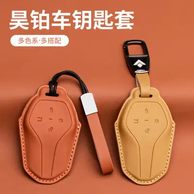 Suitable for Hao Platinum Car Key Set An HyperGT HT Key Case Chain High-end All-inclusive Leather 2023 New