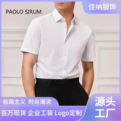 Men's White Twill Short-Sleeve Business Shirt