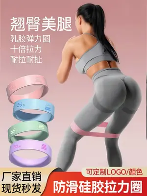 Yoga Elastic Band Silicone Non-Slip Resistance Ring Home Fitness Girls' Exercise Squat Beautiful Buttocks Resistance Band Elastic Ring