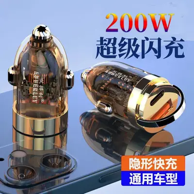 200W Fast Charging Car Lighter with Transparent Body