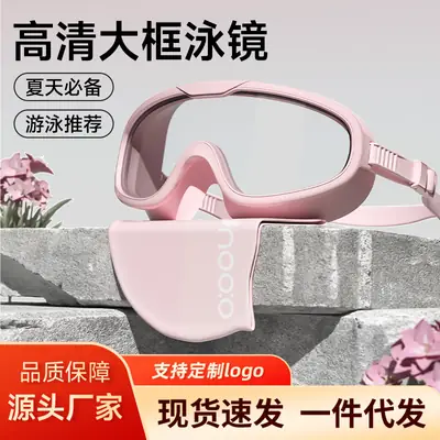 Swimming Goggles Myopia HD Anti-fog Waterproof Men's and Women's Large Frame Diving Swimming Glasses Children's Goggles Swimming Cap suit