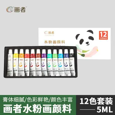 24 Color 12 Color Watercolor Gouache Pigment suit Wholesale Beginner Children's Painting Boxed Portable Washable
