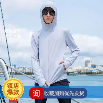 Men Ice Silk Hoodie Light Blue Summer Sun Protection