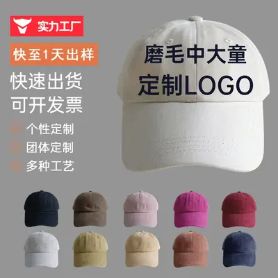 Kids Baseball Caps Wash Soft Top Boys Girls Summer Spring Autumn