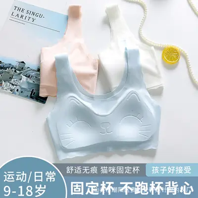 Fixed Cup Adolescent Children's Vest Development Period Girls Intimates Girls Primary School Students Junior High School Students Girls