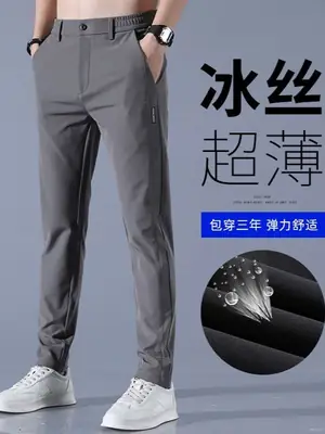 Men's Grey Thin Ice Silk Casual Pants Quick-Drying