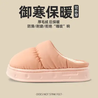 Latex Bacteriostatic Cotton Slippers Women's Autumn and Winter Waterproof Indoor Home Non-slip Wearing Plush Warm Cotton Shoes for Men