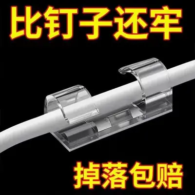 Punch-free Organizer Wire Holder Self-adhesive Data Cable Snap Storage Network Cable Wiring Wall Plug-in Wall