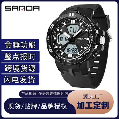 Sanda Dual Display Outdoor Sports Watch for Men