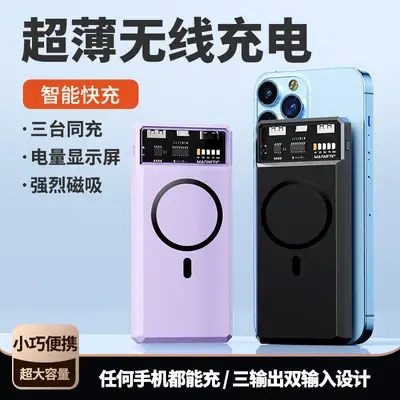 Transparent Magsafe Magnetic Wireless Charging Treasure 20000 mA Small and Large Capacity Mobile Power Sharing Gift