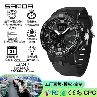 Sanda Multi-Function Waterproof Watch for Students