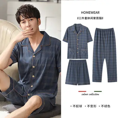 Men's 3-Piece Plaid Pajamas Set Blue