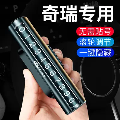 Suitable for Chery Car Temporary Parking Plate Tiggo 8/7plus PRO 3X 5X Arrizo 5 Car Moving Number
