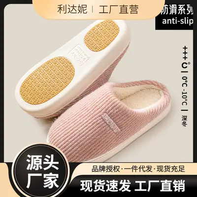 Non-Slip Cotton Slippers Ladies Winter 2025
