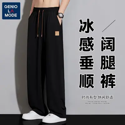 Plus Size Wide Leg Pants Summer Men's Slim Fit