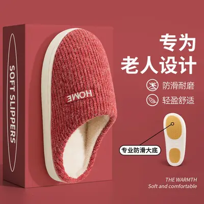 Non-Slip Cotton Slippers for Elderly Winter Women's 2025