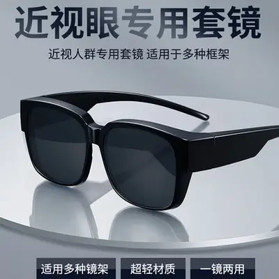 Men Polarized Anti-Glare Sunglasses Large Frame