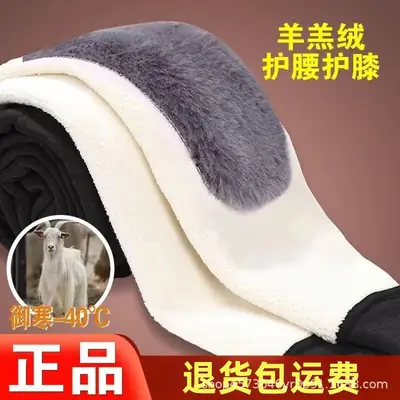 [authentic Guarantee] Velvet Thickened Men's Warm Pants High Waist Deep Crotch All-in-one Cotton Pants Super Elasticity Sweat-absorbent Slimming Inner Wear
