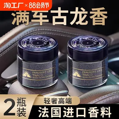 Cologne Car Aromatherapy Car Perfume Men's High-End Solid Balm Fragrance Car Odor Removal