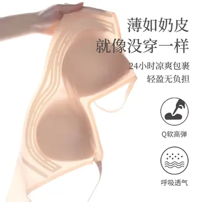 Ultra-thin Ice Silk Seamless Underwear Women Small Chest
