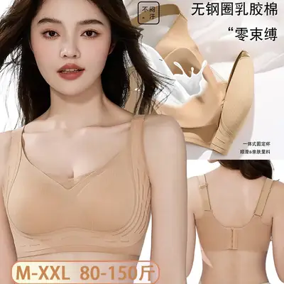 W-Type Pressureless Bra for Women Small Chest Gathering