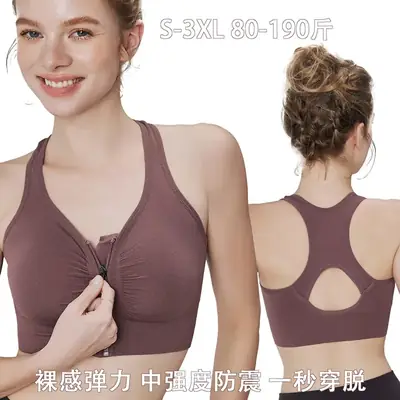 Front Zipper I-Back Sports Bra Medium