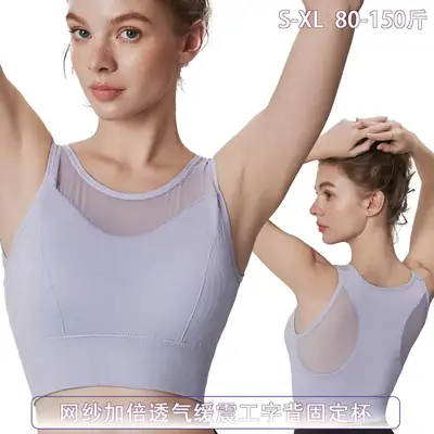 Mesh I-Shape Sports Vest for Women Shockproof Yoga Fitness