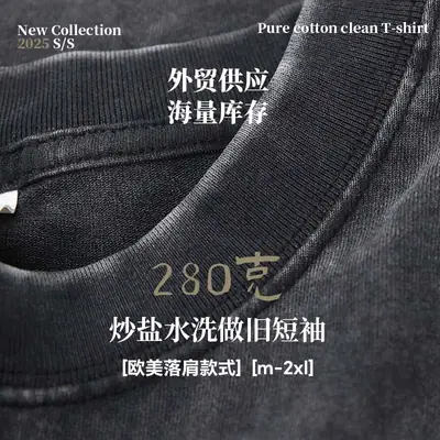 Men's 280g Heavyweight Fried Salt T-Shirt Black