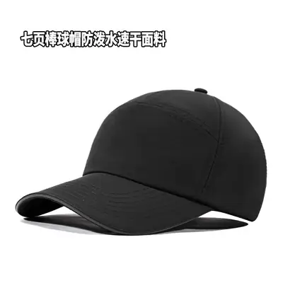 Waterproof Black Baseball Cap 7-Piece